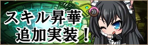 画像ギャラリー No.005のサムネイル画像 / 「燐光のレムリア」,「憤怒箱」販売開始。デュオマリスの好感度上限を解放
