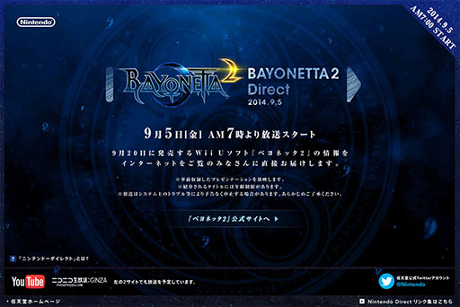 画像ギャラリー No.001のサムネイル画像 / 「ベヨネッタ2 Direct 2014.9.5」が9月5日7：00より配信。プラチナゲームズが手がけるWii U用ソフト「ベヨネッタ2」に関する情報をお届け