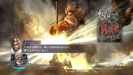 画像ギャラリー No.001のサムネイル画像 / 「無双OROCHI2 Hyper」,DLC第5弾の配信開始。13日には第6弾が登場