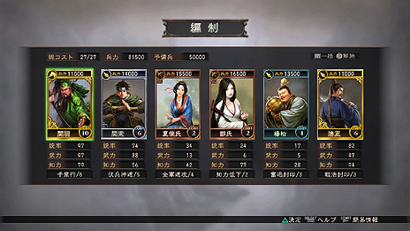 画像ギャラリー No.005のサムネイル画像 / PS3/Wii U「三國志12」,集めた武将カードで部隊を編成してライバル達と戦うオンライン対戦の詳細を公開