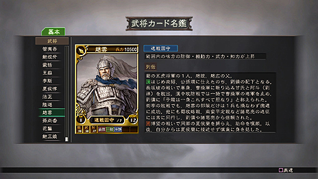 画像ギャラリー No.015のサムネイル画像 / PS3/Wii U「三國志12」,集めた武将カードで部隊を編成してライバル達と戦うオンライン対戦の詳細を公開