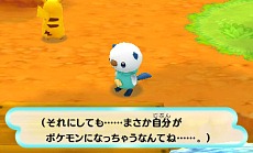 画像ギャラリー No.004のサムネイル画像 / シリーズ最新作「ポケモン不思議のダンジョン〜マグナゲートと∞迷宮」が2012年冬に3DSで発売決定,身の周りの「丸いもの」でマグナゲートを開け