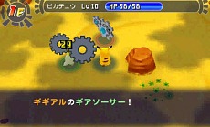 画像ギャラリー No.041のサムネイル画像 / シリーズ最新作「ポケモン不思議のダンジョン〜マグナゲートと∞迷宮」が2012年冬に3DSで発売決定,身の周りの「丸いもの」でマグナゲートを開け
