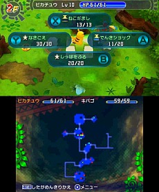 画像ギャラリー No.043のサムネイル画像 / シリーズ最新作「ポケモン不思議のダンジョン〜マグナゲートと∞迷宮」が2012年冬に3DSで発売決定,身の周りの「丸いもの」でマグナゲートを開け