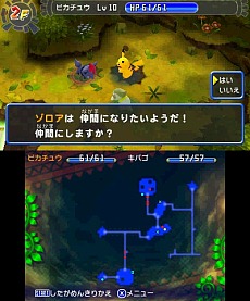 画像ギャラリー No.045のサムネイル画像 / シリーズ最新作「ポケモン不思議のダンジョン〜マグナゲートと∞迷宮」が2012年冬に3DSで発売決定,身の周りの「丸いもの」でマグナゲートを開け