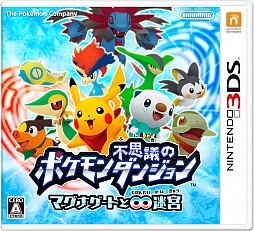 画像ギャラリー No.001のサムネイル画像 / 「ポケモン不思議のダンジョン 〜マグナゲートと∞迷宮〜」，登場ポケモンや新要素「ポケモンパラダイス」などの最新情報を公開