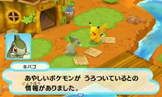 画像ギャラリー No.002のサムネイル画像 / 「ポケモン不思議のダンジョン 〜マグナゲートと∞迷宮〜」ストーリーや,宿場町・ダンジョンの新要素を紹介。ショートムービー3本が公式サイトで公開に