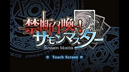 画像ギャラリー No.002のサムネイル画像 / カードで仲間を召喚し，モンスターを迎え撃て。ストラテジーゲーム「禁断召喚！サモンマスター」を紹介する「（ほぼ）日刊スマホゲーム通信」第177回