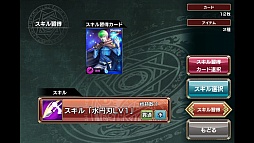 画像ギャラリー No.003のサムネイル画像 / カードで仲間を召喚し，モンスターを迎え撃て。ストラテジーゲーム「禁断召喚！サモンマスター」を紹介する「（ほぼ）日刊スマホゲーム通信」第177回