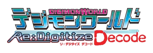 画像ギャラリー No.009のサムネイル画像 / 「デジモンアドベンチャー」と「デジモンワールド リ:デジタイズ デコード」のDL版が11月19日から値下げ