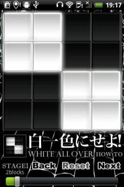 白一色にせよ!
