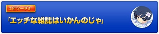 画像ギャラリー No.002のサムネイル画像 / 「閃乱カグラ SHINOVI VERSUS」の外伝ノベル“エピソード3&4”が公開に