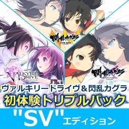 画像ギャラリー No.001のサムネイル画像 / DL版「閃乱カグラ」シリーズと「VALKYRIE DRIVE -BHIKKHUNI-」の夏のセール第3弾がスタート