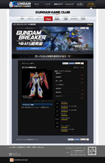 画像ギャラリー No.002のサムネイル画像 / 「ガンダムブレイカー」の公式サイトでテレビCMが先行公開。BETA版（体験版）のダウンロード数は20万件を突破