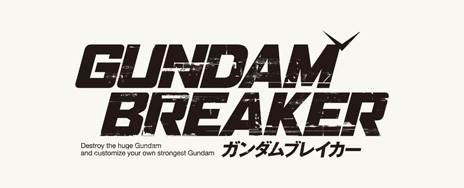 画像ギャラリー No.002のサムネイル画像 / 「ガンダムブレイカー」Web限定CMが公式サイトで公開中。ドモン・カッシュのセリフをもじった熱いナレーションは必聴だ