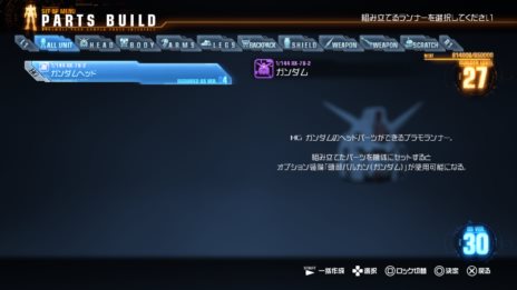 画像ギャラリー No.006のサムネイル画像 / 「ガンダムブレイカー」,BETA版から製品版へのセーブデータ引き継ぎの詳細と,参戦が決まったガンプラ「キュベレイ」を紹介