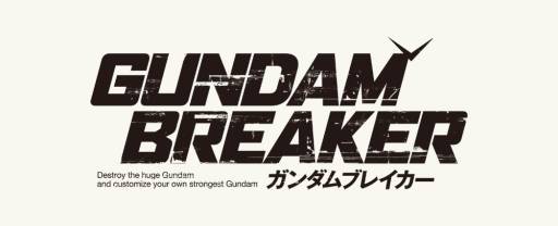 画像ギャラリー No.001のサムネイル画像 / 「ガンダムブレイカー」,アニメ「ガンダムビルドファイターズ」との連動キャンペーンの実施が決定