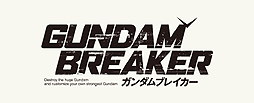 画像ギャラリー No.002のサムネイル画像 / 「ガンダムブレイカー」,追加機体を8月1日から9月2日まで順次無料配信。8月1日から7日までは「一年戦争パック Vol1(HG ジム/HG ガンダム)」