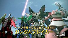 画像ギャラリー No.009のサムネイル画像 / 「ガンダムブレイカー」のカスタマイズをテーマとしたPS Vita「共闘先生」の新テレビCMが明日放送開始。共闘先生が初代ガンダムの姿で登場