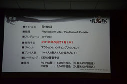 画像ギャラリー No.025のサムネイル画像 / 発売日が6月27日に決まった「討鬼伝」のイベント，「『討鬼伝』×『プレコミュ』クローズド体験会」の模様をレポート