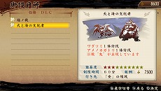 画像ギャラリー No.013のサムネイル画像 / 「討鬼伝」，DLC第5弾「追加任務集 伍」が配信中。開発スタッフが鎖鎌の基本テクニックを指南するムービーが公開
