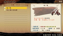画像ギャラリー No.002のサムネイル画像 / 「討鬼伝」,DLC第7弾「追加任務集 七」が配信。公式設定資料集は31日発売