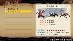 画像ギャラリー No.010のサムネイル画像 / 「討鬼伝」,DLC第7弾「追加任務集 七」が配信。公式設定資料集は31日発売