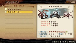 画像ギャラリー No.016のサムネイル画像 / 「討鬼伝」,DLC第7弾「追加任務集 七」が配信。公式設定資料集は31日発売