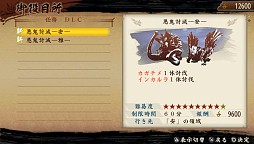 画像ギャラリー No.020のサムネイル画像 / 「討鬼伝」,DLC第7弾「追加任務集 七」が配信。公式設定資料集は31日発売