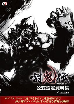 画像ギャラリー No.025のサムネイル画像 / 「討鬼伝」,DLC第7弾「追加任務集 七」が配信。公式設定資料集は31日発売