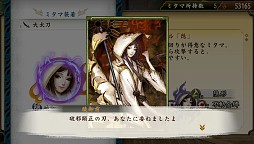 画像ギャラリー No.003のサムネイル画像 / 「討鬼伝」,ミタマ「綾御前」「立花誾千代」がジャンプフェスタ2014で先行配信