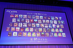 画像ギャラリー No.001のサムネイル画像 / 「SCEJ Press Conference 2012」詳報後編。クロスプラットフォーム対応のPS Vita用新作タイトルが続々と発表。PS Vitaの新色やPSPの価格改定も明らかに
