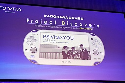 画像ギャラリー No.014のサムネイル画像 / 「SCEJ Press Conference 2012」詳報後編。クロスプラットフォーム対応のPS Vita用新作タイトルが続々と発表。PS Vitaの新色やPSPの価格改定も明らかに