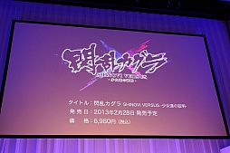 画像ギャラリー No.033のサムネイル画像 / 「SCEJ Press Conference 2012」詳報後編。クロスプラットフォーム対応のPS Vita用新作タイトルが続々と発表。PS Vitaの新色やPSPの価格改定も明らかに