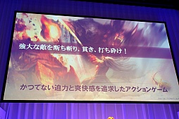 画像ギャラリー No.037のサムネイル画像 / 「SCEJ Press Conference 2012」詳報後編。クロスプラットフォーム対応のPS Vita用新作タイトルが続々と発表。PS Vitaの新色やPSPの価格改定も明らかに