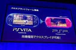 画像ギャラリー No.052のサムネイル画像 / 「SCEJ Press Conference 2012」詳報後編。クロスプラットフォーム対応のPS Vita用新作タイトルが続々と発表。PS Vitaの新色やPSPの価格改定も明らかに