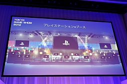 画像ギャラリー No.060のサムネイル画像 / 「SCEJ Press Conference 2012」詳報後編。クロスプラットフォーム対応のPS Vita用新作タイトルが続々と発表。PS Vitaの新色やPSPの価格改定も明らかに