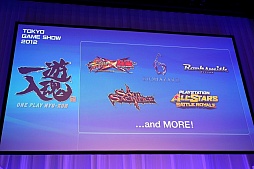 画像ギャラリー No.061のサムネイル画像 / 「SCEJ Press Conference 2012」詳報後編。クロスプラットフォーム対応のPS Vita用新作タイトルが続々と発表。PS Vitaの新色やPSPの価格改定も明らかに