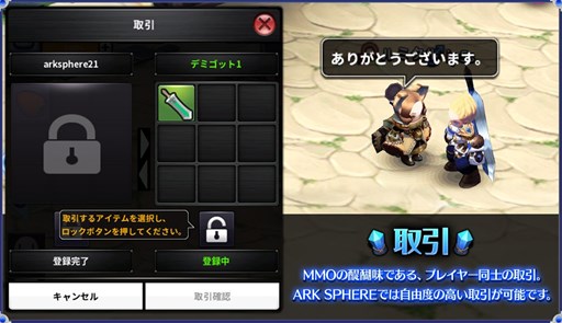 画像ギャラリー No.002のサムネイル画像 / 「ARK SPHERE」,ティザーサイトでコミュニティ機能についての情報が公開に