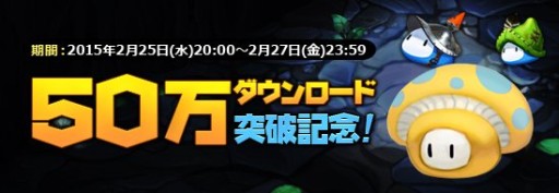 画像ギャラリー No.002のサムネイル画像 / 「ARK SPHERE」50万DL突破を記念し，装備強化用アイテムを3日連続で配布
