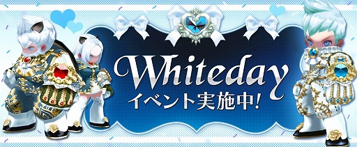 画像ギャラリー No.001のサムネイル画像 / 「アークスフィア」，ホワイトデーイベントや限定アイテムの販売を実施