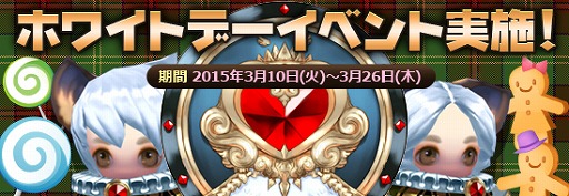 画像ギャラリー No.002のサムネイル画像 / 「アークスフィア」，ホワイトデーイベントや限定アイテムの販売を実施