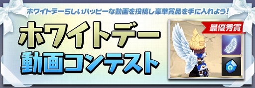 画像ギャラリー No.011のサムネイル画像 / 「アークスフィア」，ホワイトデーイベントや限定アイテムの販売を実施