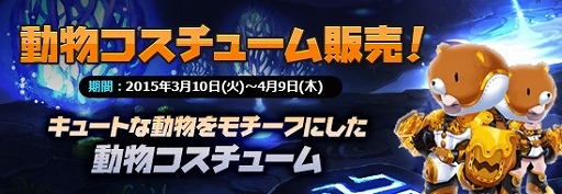 画像ギャラリー No.030のサムネイル画像 / 「アークスフィア」，ホワイトデーイベントや限定アイテムの販売を実施