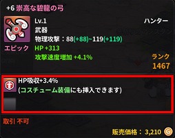 画像ギャラリー No.036のサムネイル画像 / 「アークスフィア」，ホワイトデーイベントや限定アイテムの販売を実施