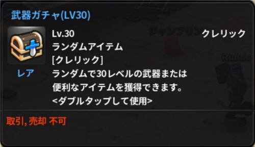 画像ギャラリー No.002のサムネイル画像 / 「アークスフィア」,ガチャにレア度最上級の「アーク等級装備」が登場