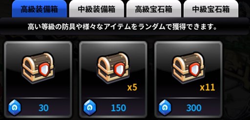 画像ギャラリー No.004のサムネイル画像 / 「アークスフィア」,ガチャにレア度最上級の「アーク等級装備」が登場
