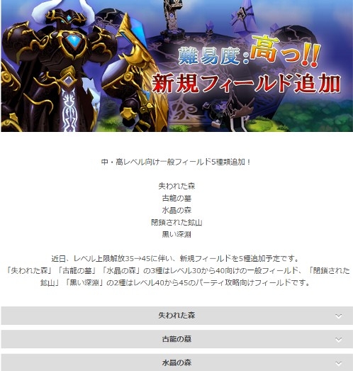 画像ギャラリー No.003のサムネイル画像 / 「アークスフィア」,アップデートのロードマップが公式サイトで公開