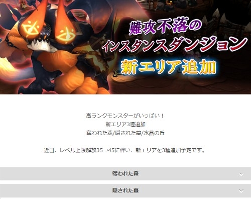 画像ギャラリー No.005のサムネイル画像 / 「アークスフィア」,アップデートのロードマップが公式サイトで公開