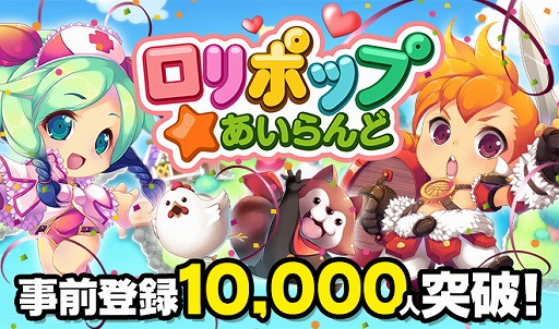画像ギャラリー No.006のサムネイル画像 / 島育成ゲーム「ロリポップ☆あいらんど」,事前登録者数が1万人を突破